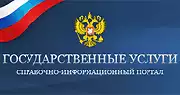 Баннер Единого портала государственных
и муниципальных услуг (функций)